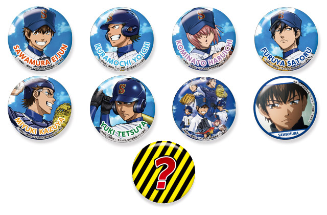 株式会社ホビーストック:: 商品詳細 - ダイヤのA 缶バッジコレクション