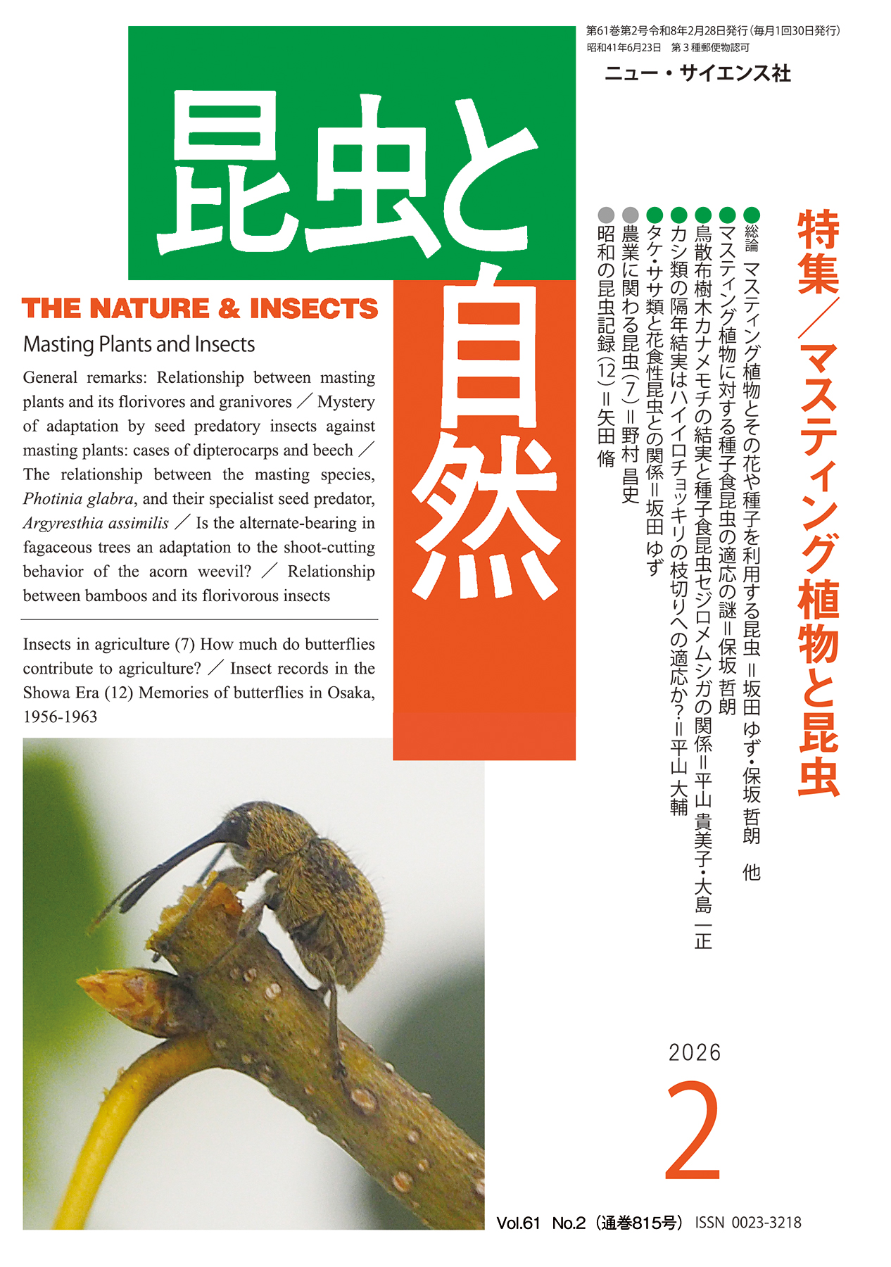 医ダニ学図鑑 ～見える分類と疫学～ – 北隆館WEBサイト