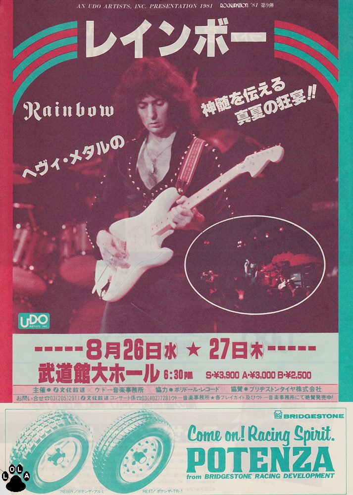 Rainbow - レインボー