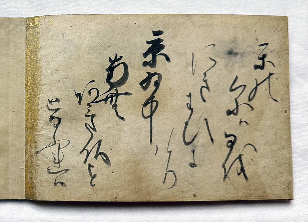 本誓寺の法宝物