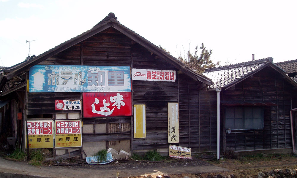琺瑯看板探検隊が行く（ホーロー看板）