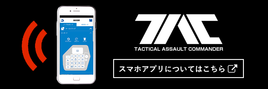 株式会社 HORI | タクティカルアサルトコマンダー メカニカルキー