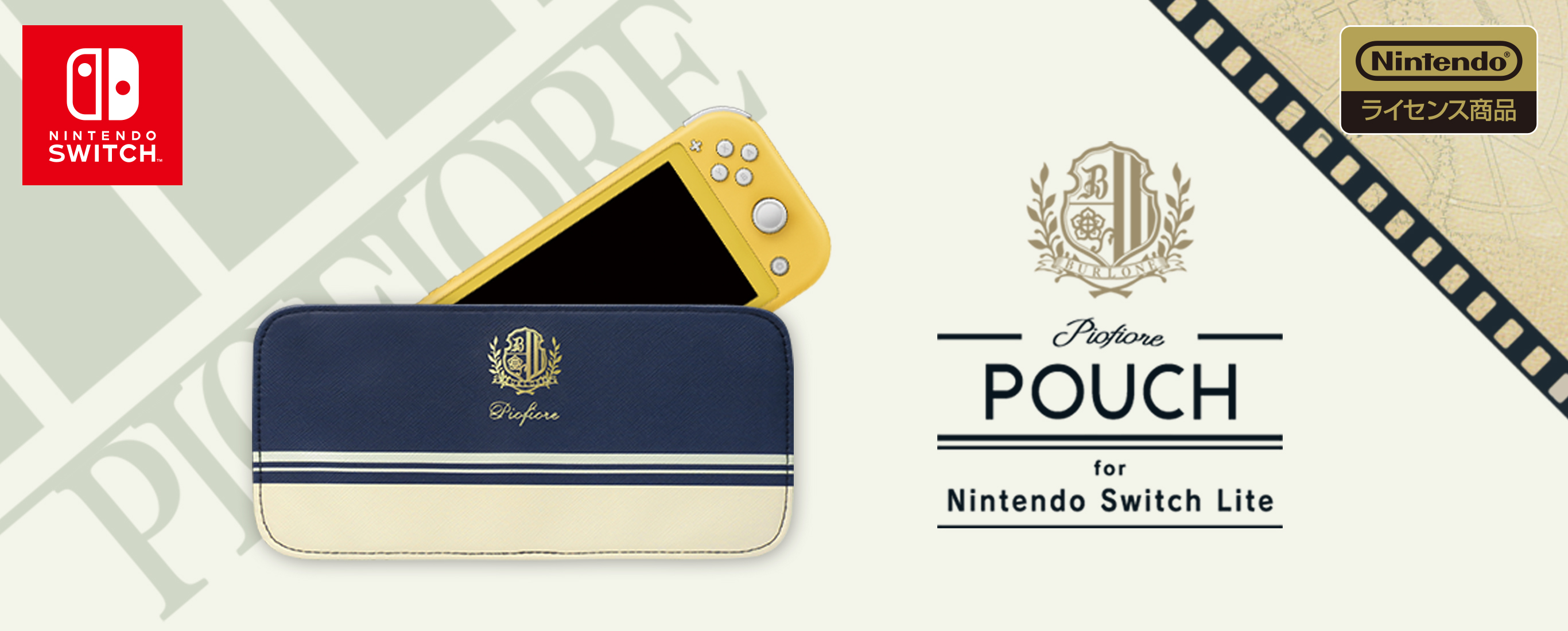 株式会社 HORI | PIOFIOREポーチ製品情報