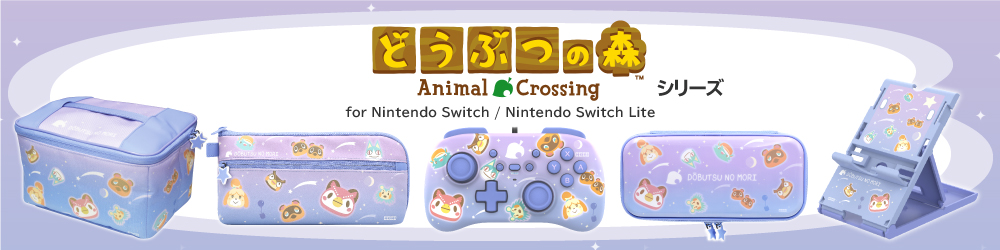 株式会社 HORI | どうぶつの森 ハンドポーチ for Nintendo Switch