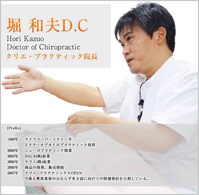 プロフィール | 堀和夫のLIFE