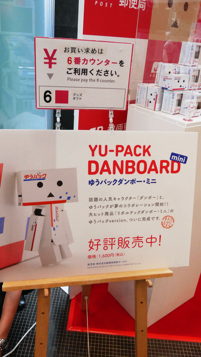あのダンボーが日本郵政とコラボした「ゆうパックダンボー・ミニ」は