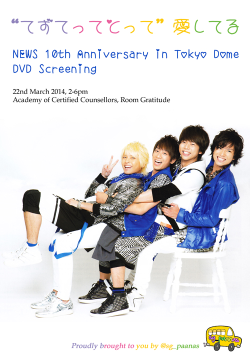 NEWS 10th Anniversary in Tokyo Dome初回仕様 Amazon.co.jp: NEWS