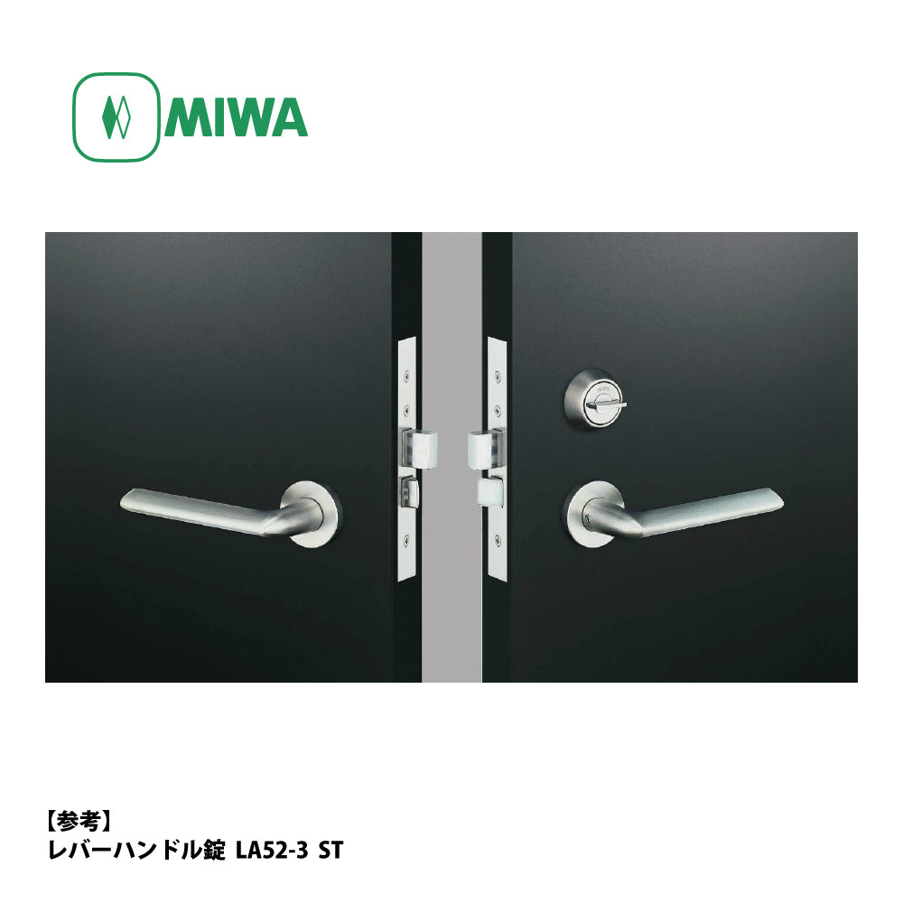 U9 LA50-3 片開き用 ST｜レバーハンドル錠｜美和ロック（MIWA
