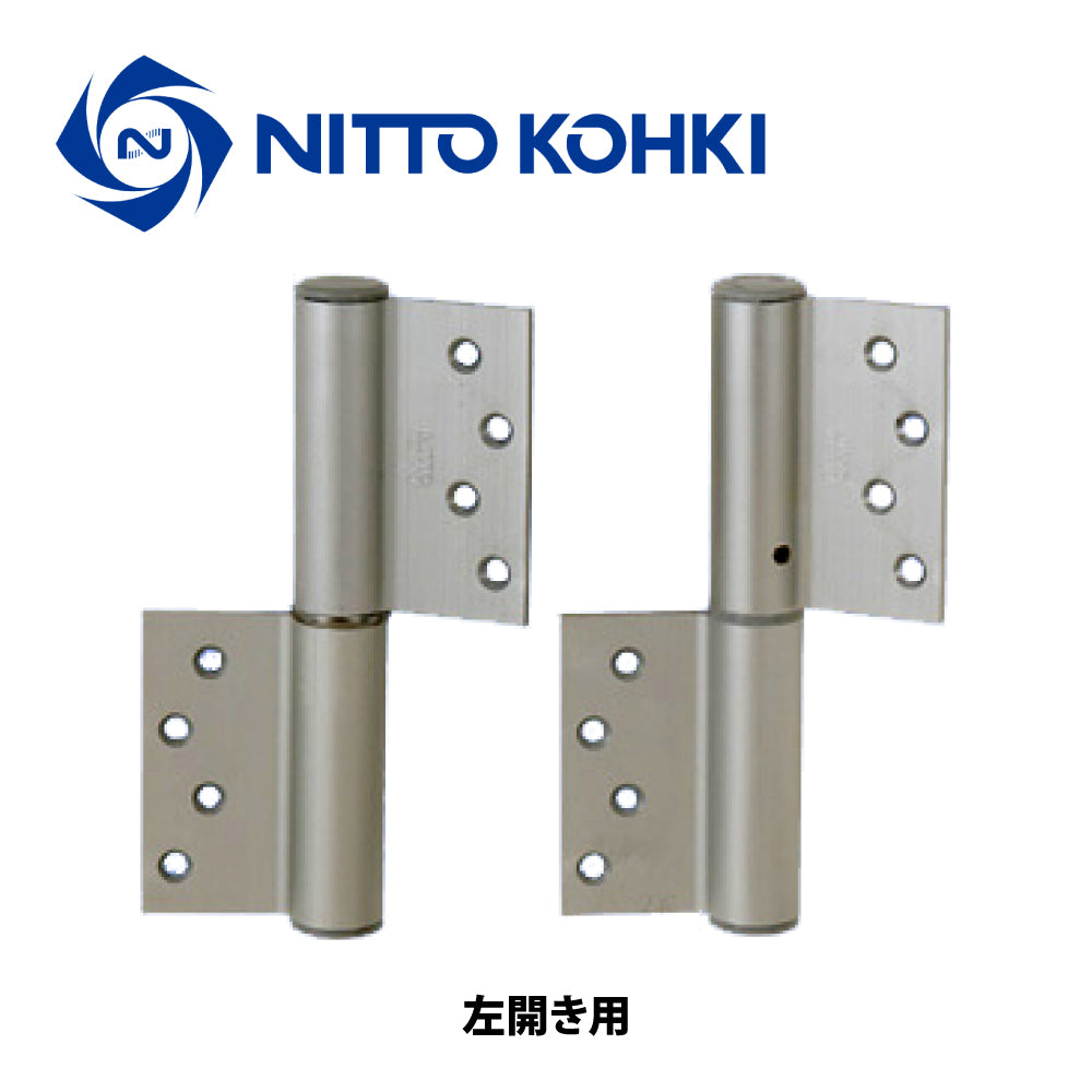 1111SR / 1111SL シルバー｜オートヒンジ（丁番型）｜日東工器