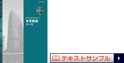 JMAM MBAシリーズ | JMAM：日本能率協会マネジメントセンター