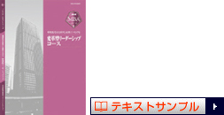 JMAM MBAシリーズ | JMAM：日本能率協会マネジメントセンター