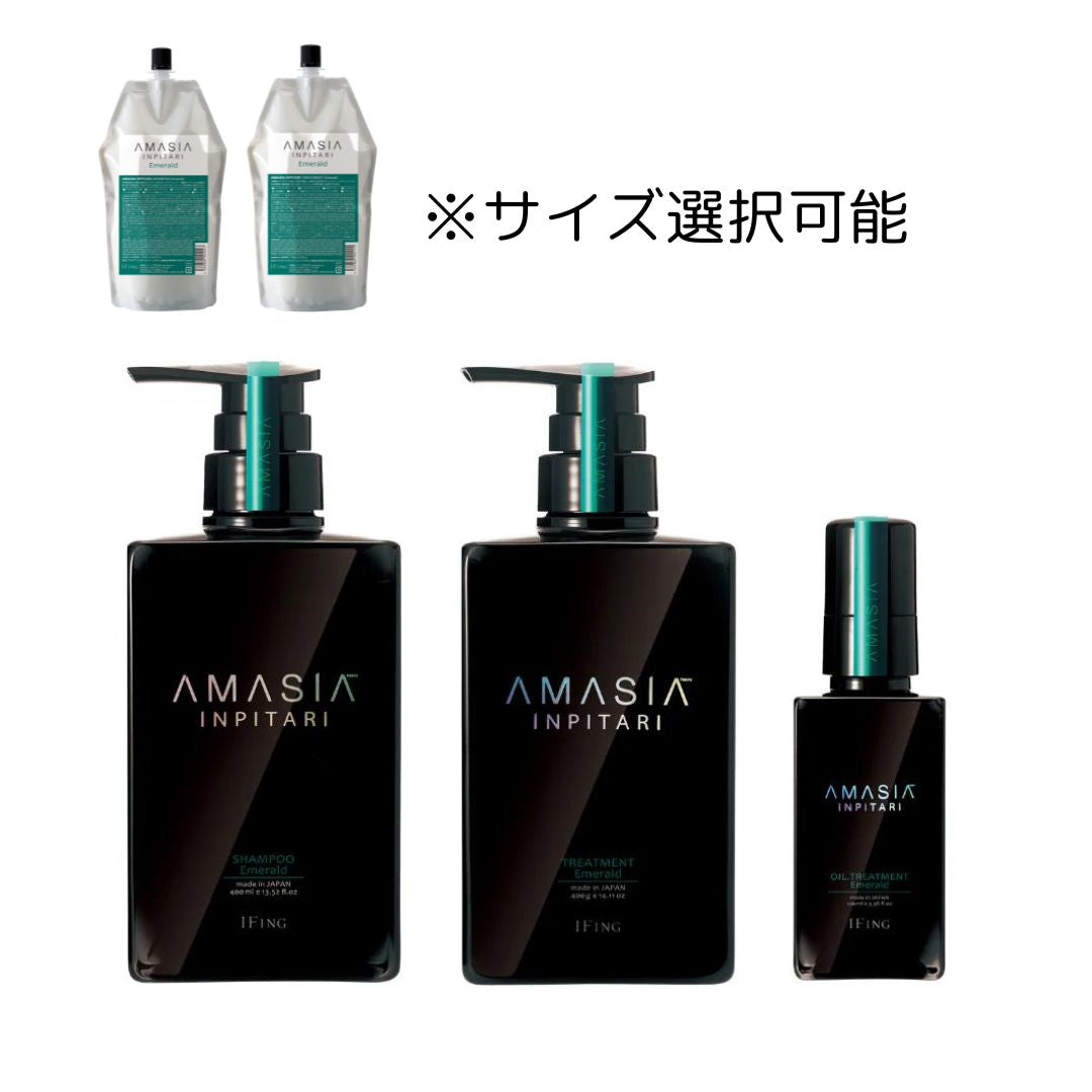 AMASIA インピタリ エメラルド シャンプー ＆ トリートメント 3点