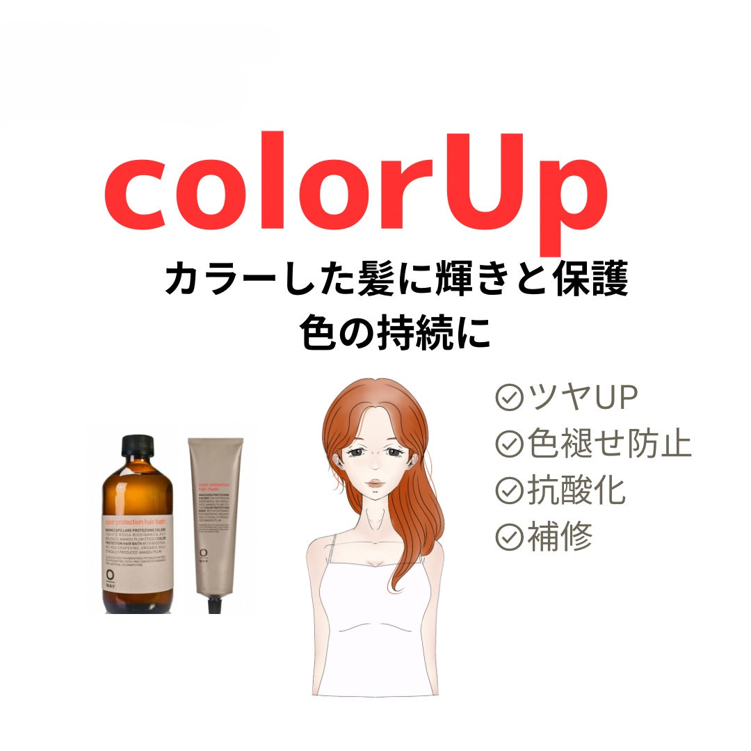 ヘアカラー長続きセット］OWAY オーウェイ カラープロテクション