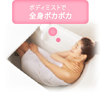 マイケアミスト | 池田液化ガス株式会社