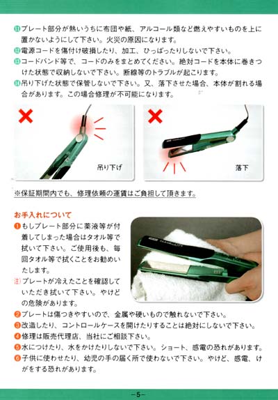 ヘアオペMG輝髪アイロン