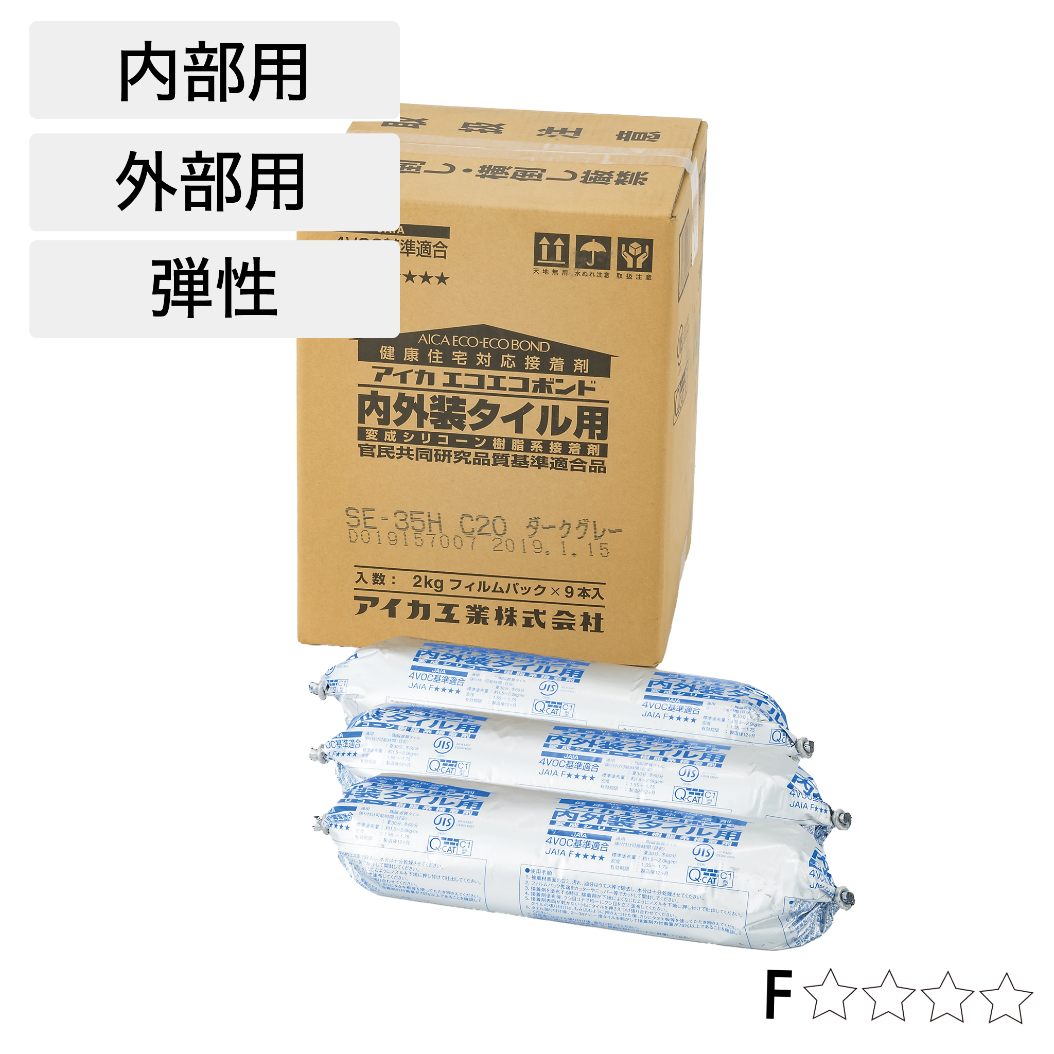 アイカ エコエコボンドSE-35H-いくたすオンラインショップ