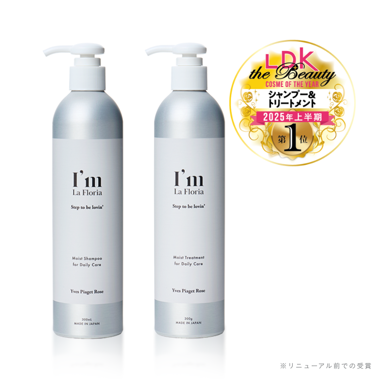 モイストシャンプー＆トリートメントセット