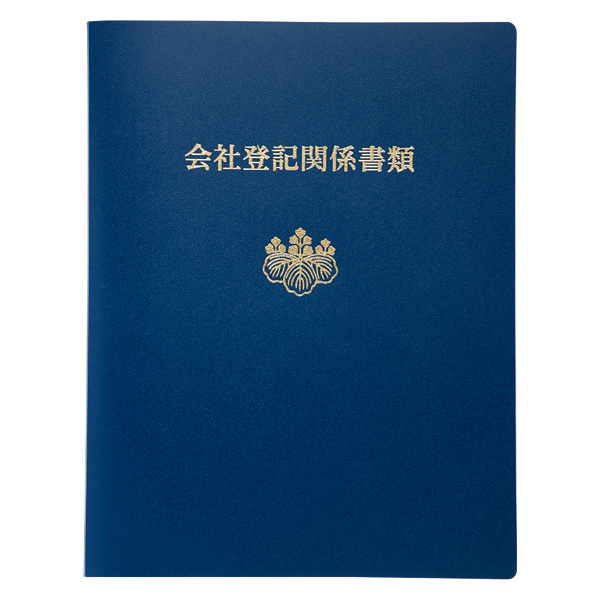 PC ソフト 日本法令 登記テンプレート208 株式会社・商業登記書式集 PC
