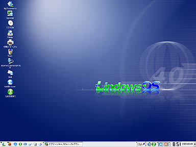 News：Lindows日本語版、6800円で8月29日発売