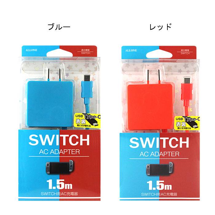 ニンテンドー スイッチ 充電器 Nintendo Switch 用 Type-C 2A AC充電器
