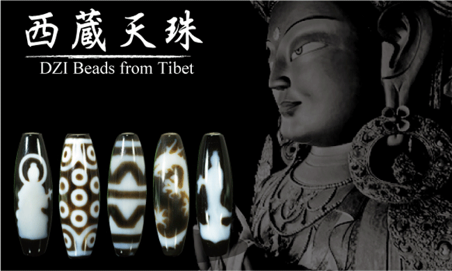 【超希少品】西藏天珠The Gzi Beads of Tibet 天珠の本 チベット 双心金剛杵天珠 ( 至純天珠 ) / dZi beads