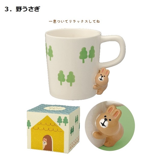 concombre（コンコンブル）のぞき見マグ