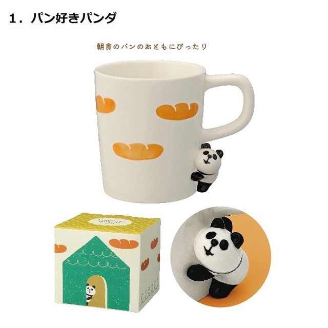 concombre（コンコンブル）のぞき見マグ