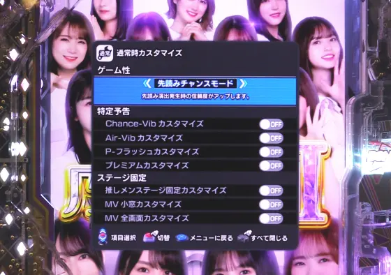 乃木坂46（スマパチ）】カスタムの詳細｜先バレ・先読みチャンス