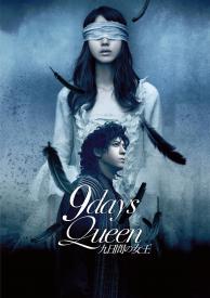 有村架純×東山紀之出演！「ジャンヌ・ダルク」取材に行って来ました