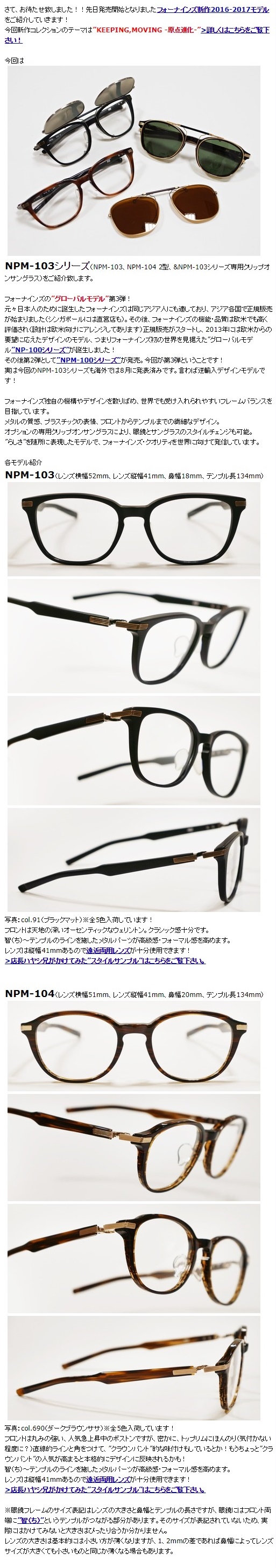 999.9”NPM-103シリーズ&専用クリップオンサングラス】 | 999.9