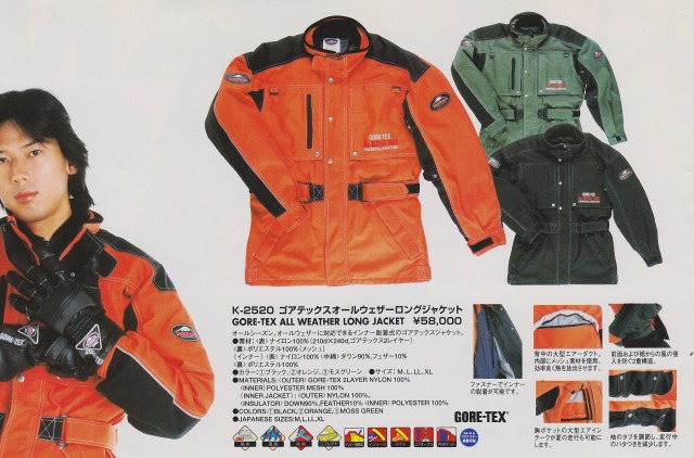 これが最高峰だ！～ゴアテックスロングジャケット小史～：KUSHITANI