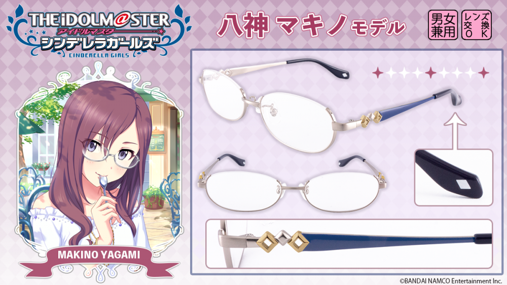アイドルマスター シンデレラガールズ】×眼鏡 第4弾 再販売開始