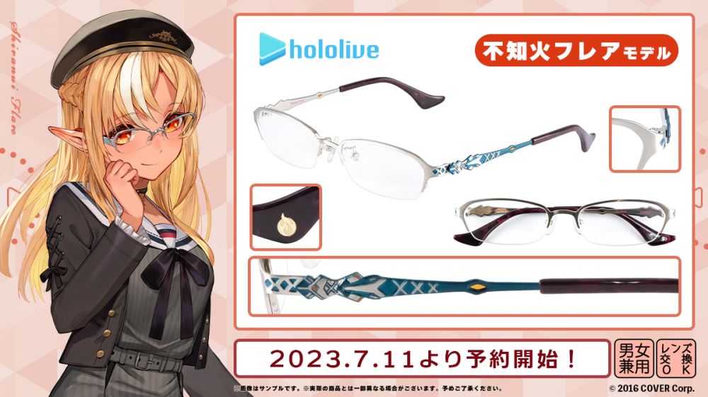 ホロライブ】×眼鏡 第2弾 「不知火フレア」「白銀ノエル」モデル 受注