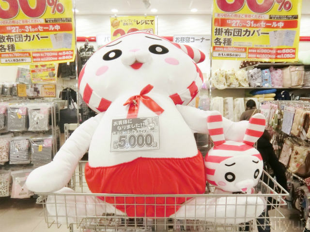 しまうさマスコット 大サイズ ｜ 買いました / 大創業祭 2017年11月