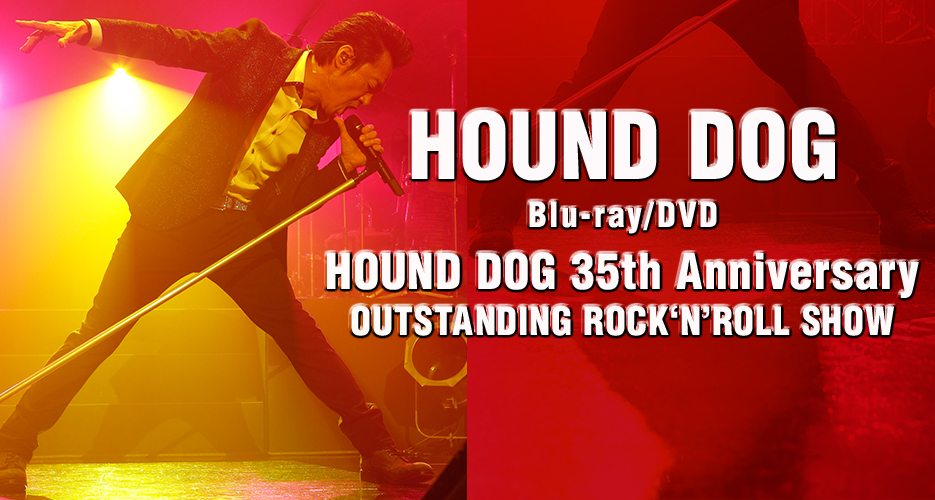 HOUND DOG 20050709 日本武道館帰還 レア DVD HOUND