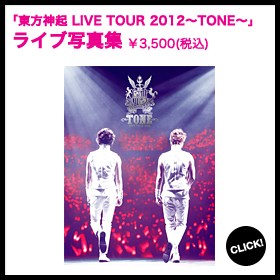 東方神起 LIVE TOUR 2012～TONE～ | mu-moショップ