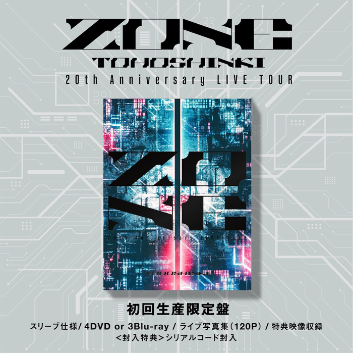 東方神起 20th Anniversary LIVE TOUR ～ZONE～【初回生産限定盤】（4