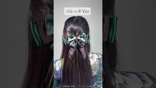 鬼滅の刃 アイコニック ヘアオブジェ + 簪- MAYLA