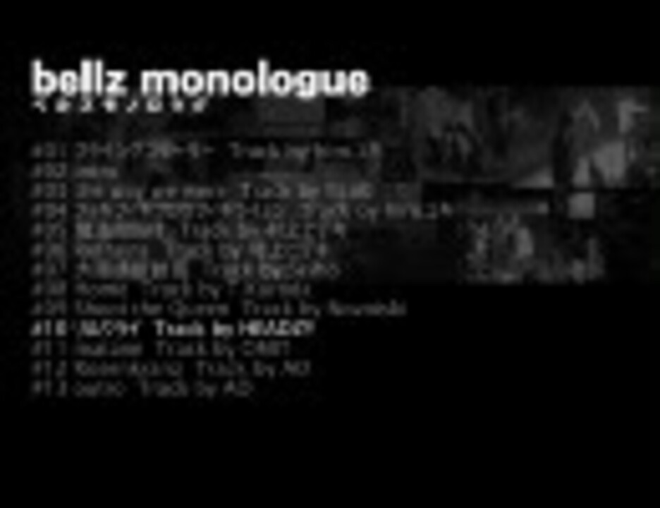 全14曲】ill.bell - bellz monologue【xfade demo】 - ニコニコ動画