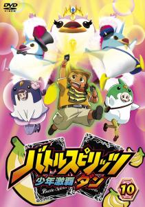 バトルスピリッツ ブレイヴ] 「少年激覇ダン」DVD好評発売中