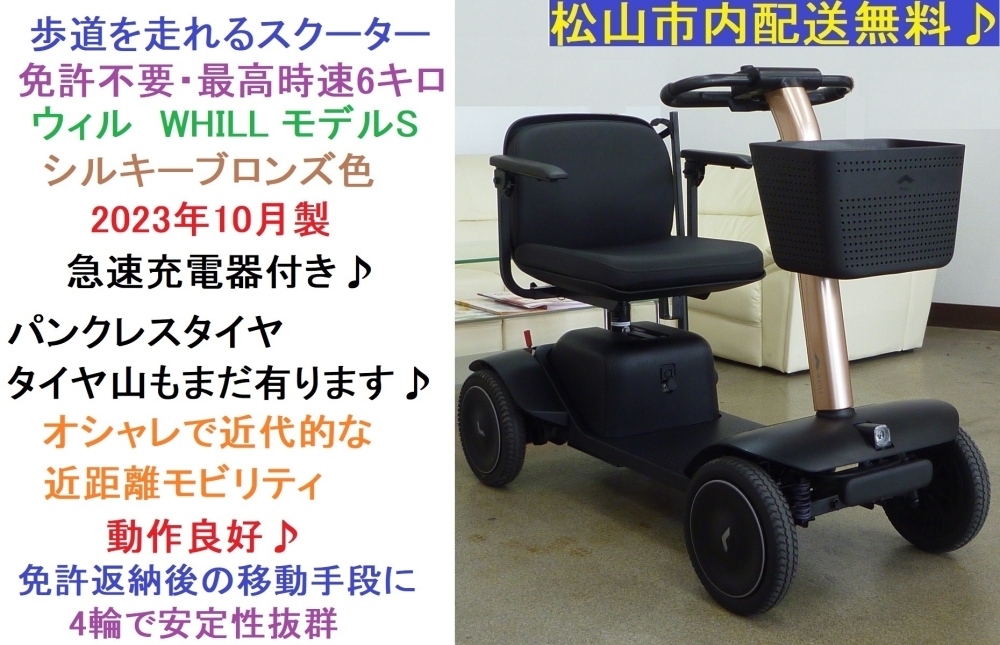 売約済となりました)12.8万円♪ 2023年製オシャレな電動カート