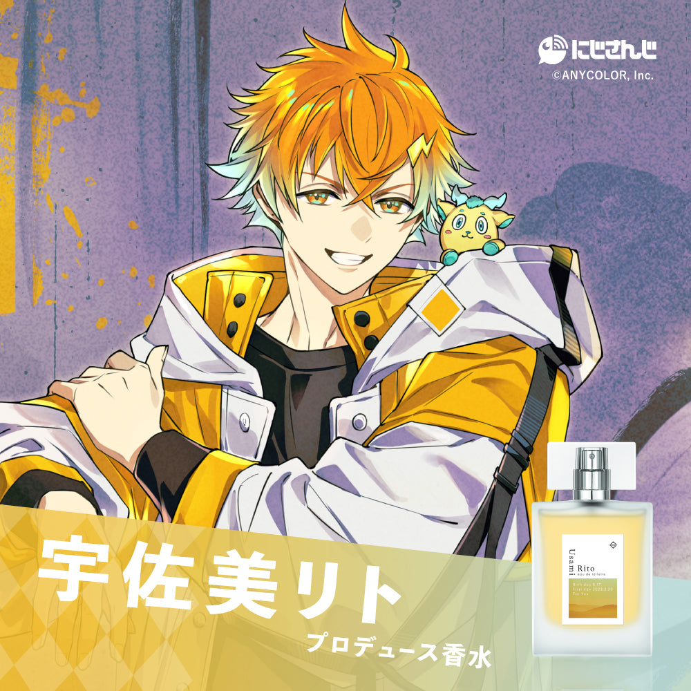 宇佐美リト オードトワレ47mL