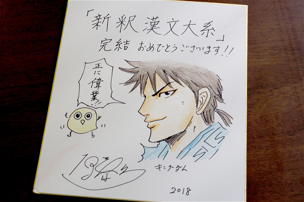 漢文の授業は本当に不要？『新釈漢文大系』シリーズを刊行する出版社
