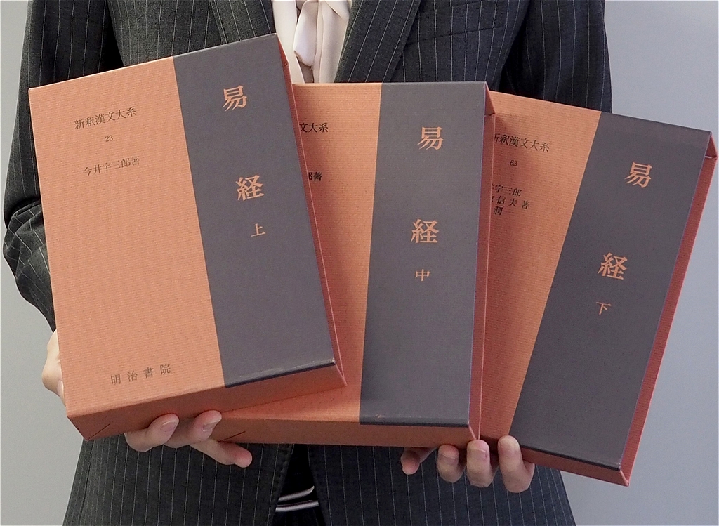 漢文の授業は本当に不要？『新釈漢文大系』シリーズを刊行する出版社