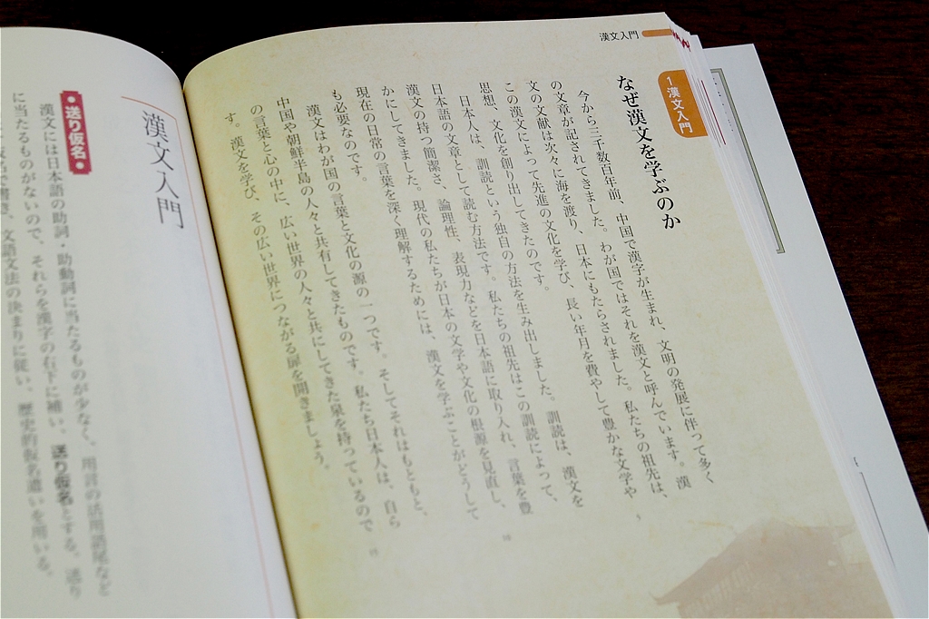 漢文の授業は本当に不要？『新釈漢文大系』シリーズを刊行する出版社