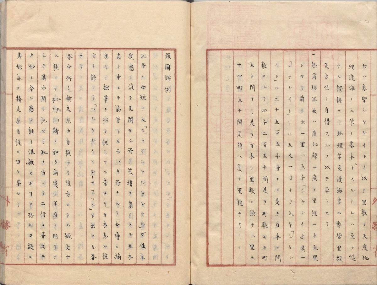 えっ！江戸時代は鎖国じゃなかった！？帝国主義の拡張にも繋がった鎖国