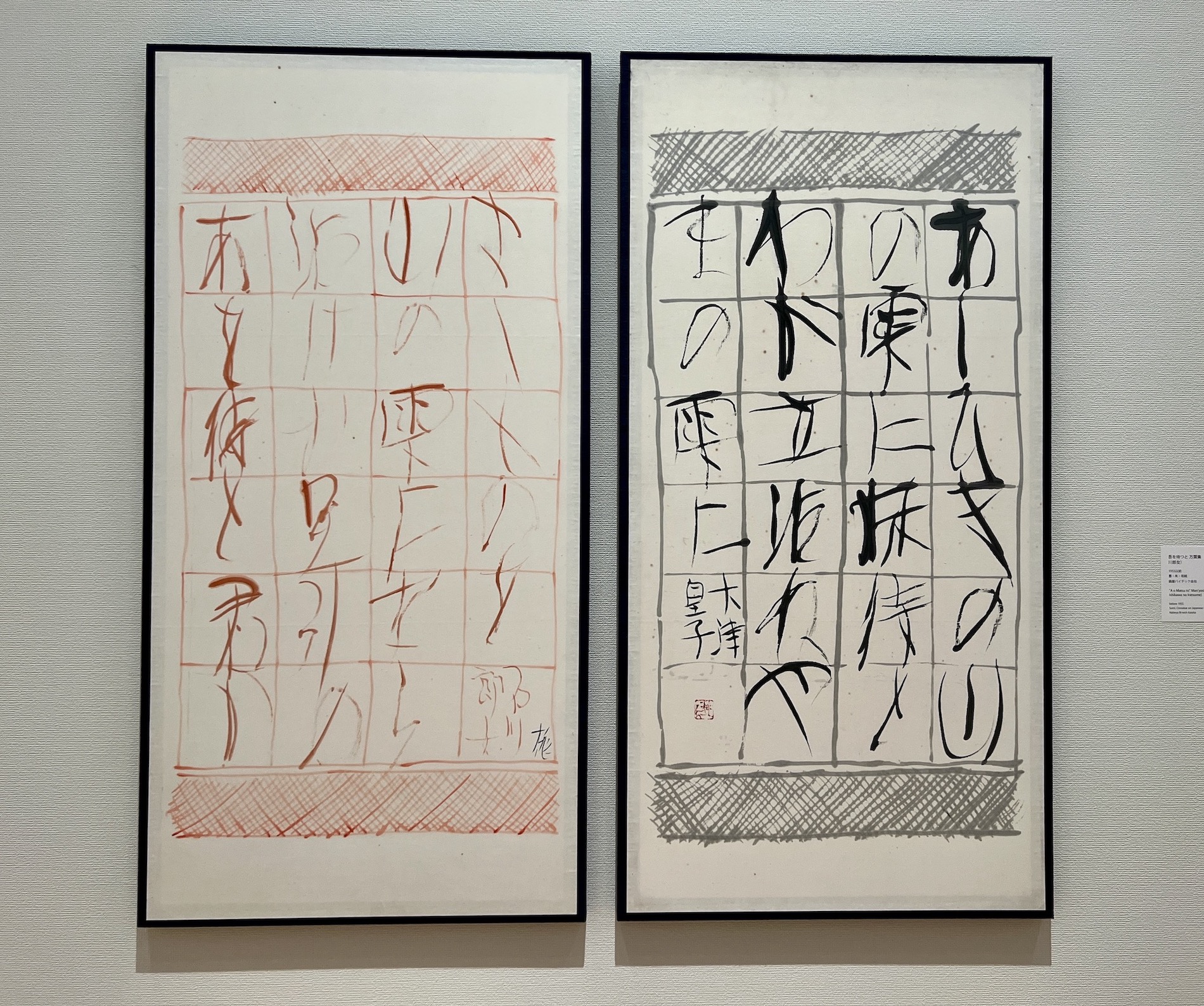 アバンギャルドな筆さばきに圧倒！「篠田桃紅展」創作の極意に迫る