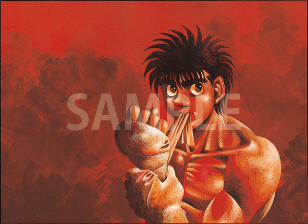 はじめの一歩 大原画展 | GOODS