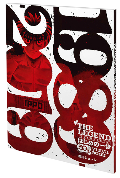 はじめの一歩 大原画展 | GOODS