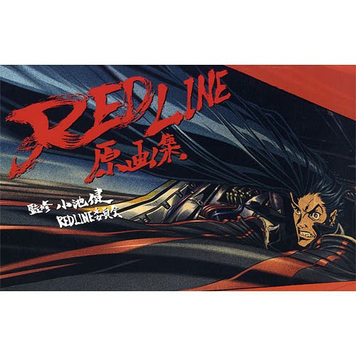 CDJapan : REDLINE Photobook Ken Koike / REDLINE committee BOOK